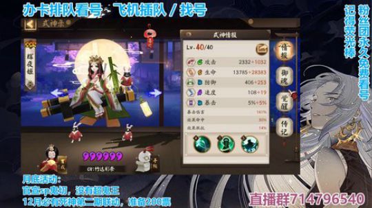 对萌新最友好的直播间 2019-11-19 23点场