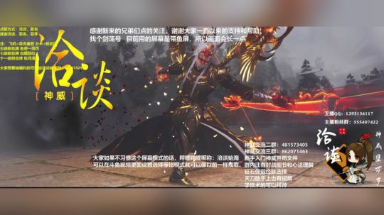 【洽谈】神威教学论剑，从零开始。 2019-11-14 20点场