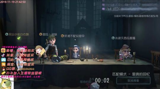 甜瓜：我喜欢森林你喃？ 2019-11-19 21点场