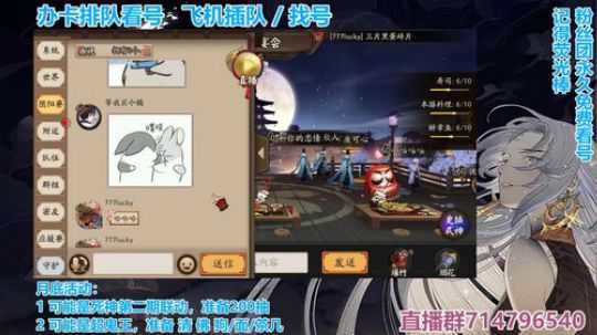 对萌新最友好的直播间 2019-11-17 19点场