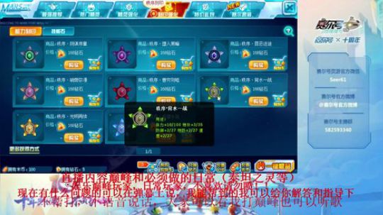 赛尔号十周年庆典 2019-11-15 20点场