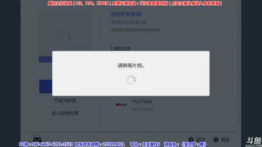 【皮皮】长期宝可梦剑盾！一起Day5 2019-11-19 01点场