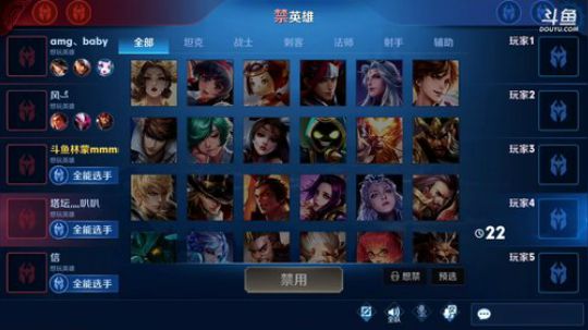 我在斗鱼看林蒙m直播王者荣耀