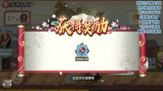 狐妖小红娘最欧女主播~ 2019-11-17 01点场