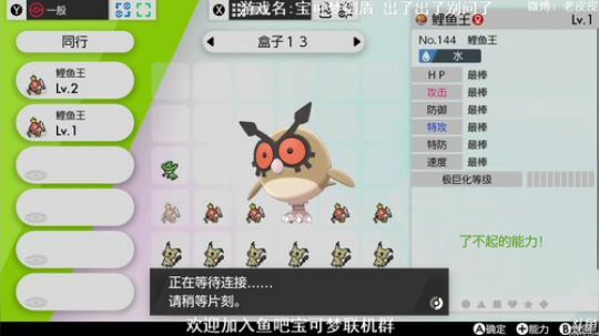 闹闹可遇不可求发布了一个斗鱼视频2019-11-20