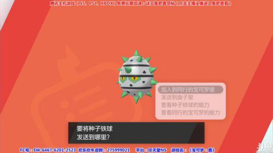 【皮皮】长期宝可梦剑盾！一起Day6 2019-11-19 17点场