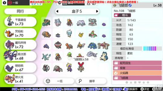 【皮皮】长期宝可梦剑盾！一起Day5 2019-11-18 23点场