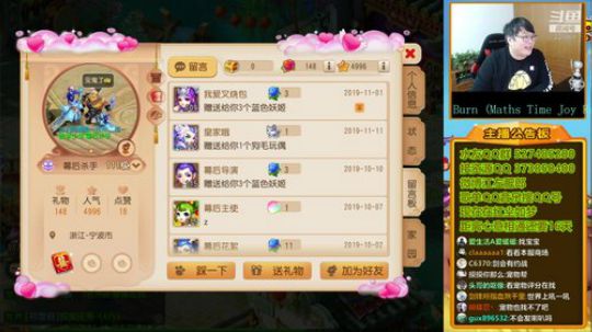 护法惊丶发布了一个斗鱼视频2019-11-20