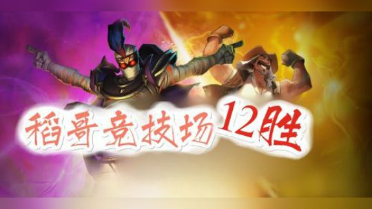 光明与炎魔双螺丝自选——骑术12