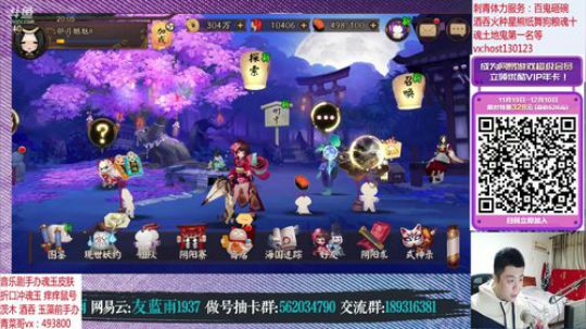网易游戏会员派福利 体服抽卡体验奶切估号 2019-11-20 19点场
