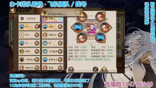 对萌新最友好的直播间 2019-11-18 20点场