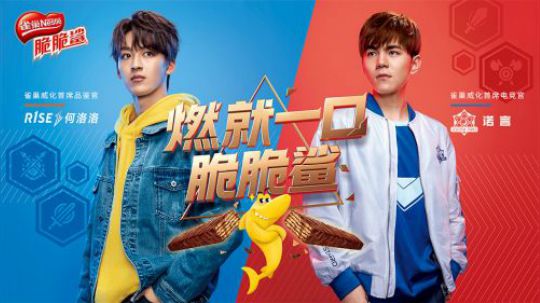 11月26日  脆脆鲨王者明星之夜