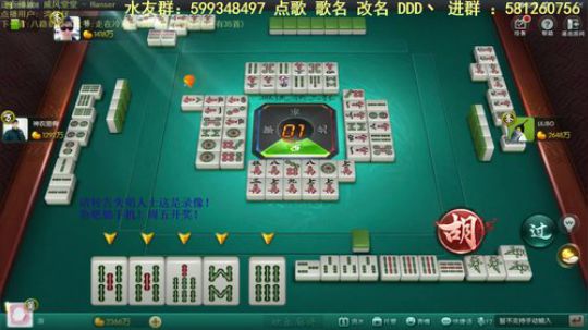 我在斗鱼看靓旭直播欢乐麻将