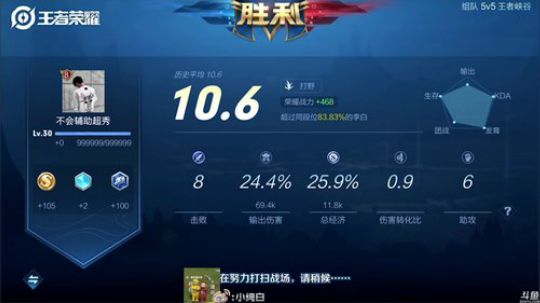 我在斗鱼看纯白直播王者荣耀