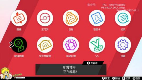 【老虎】宝可梦剑盾招式学习机64-雪崩 位置分享