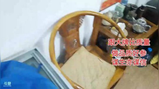 丿Good丶发布了一个斗鱼视频2019-11-20