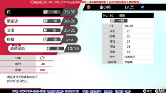 【皮皮】长期宝可梦剑盾！一起Day6 2019-11-19 15点场