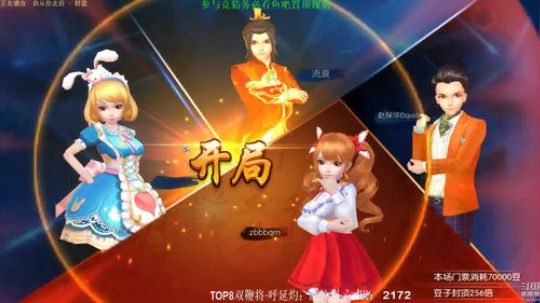 我在斗鱼看靓旭直播欢乐麻将