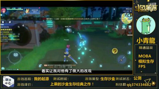 最有意思的直播间 2019-11-12 21点场