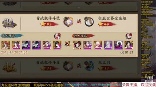 随风：冲分冲分 2019-11-20 21点场