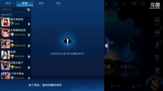 我在斗鱼看林蒙m直播王者荣耀