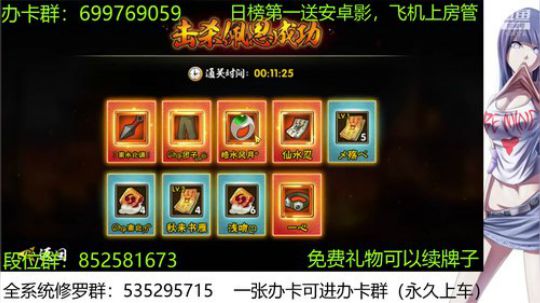 办卡免费修罗 2019-11-20 21点场