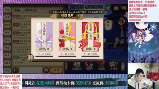 网易游戏会员派福利 体服抽卡体验奶切估号 2019-11-20 23点场