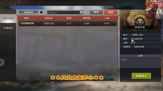 出现冒牌禁服战队特出此视频认证