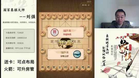 巨人13725发布了一个斗鱼视频2019-11-21