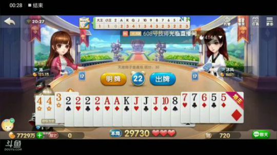 s特辑，上家：你是内奸吗？