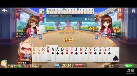 斗地主，鱼吧置顶有免费帮打说明 2019-11-20 23点场