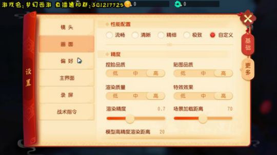 梦幻西游三维版 宇宙最强零氪导师 2019-11-15 09点场