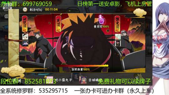 办卡免费修罗 2019-11-20 13点场