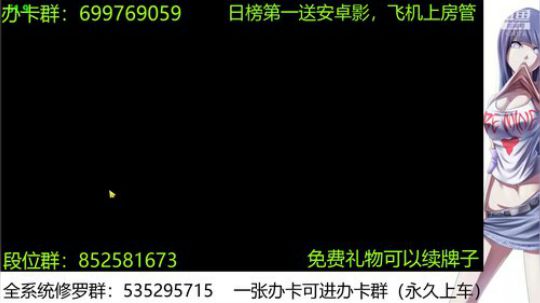办卡免费修罗 2019-11-20 17点场