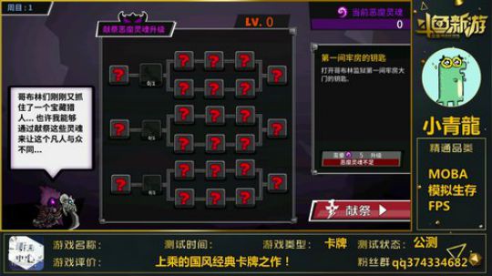 最有意思的直播间 2019-11-12 19点场