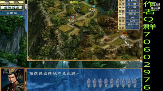 三国群英传3国士无双1.8版 2019-11-20 21点场