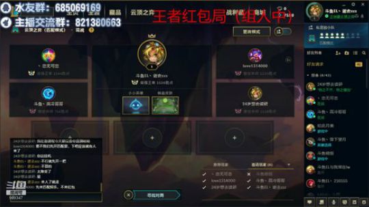 王者红包局 2019-11-20 09点场