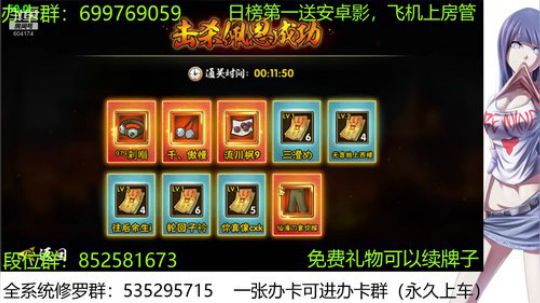 办卡免费修罗 2019-11-20 15点场