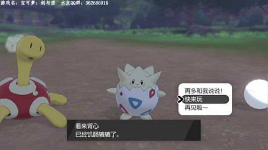 宝可梦剑与盾，开始抓 闪！ 2019-11-21 00点场