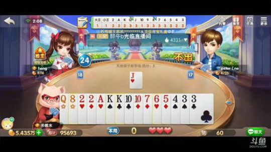 斗地主，鱼吧置顶有免费帮打说明 2019-11-21 02点场