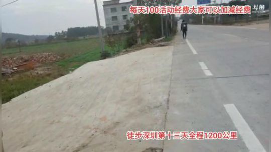 徒步深圳第13天。 2019-11-21 10点场