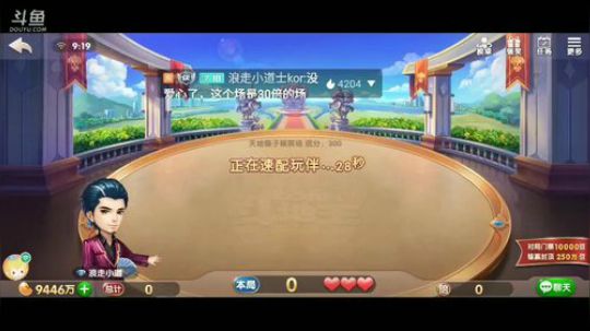 斗地主，鱼吧置顶有免费帮打说明 2019-11-21 08点场