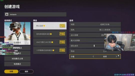 小新：召唤师少年飞天吃鸡！ 2019-11-21 16点场