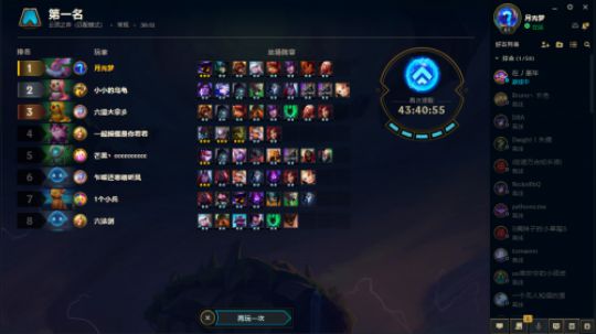 大逆风如何运营吃鸡