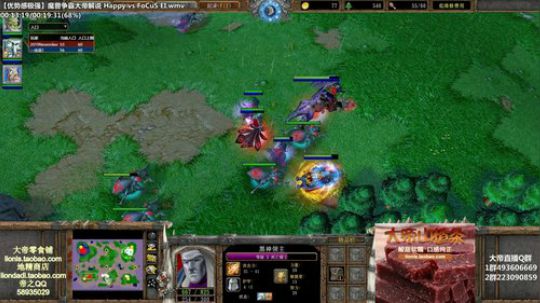 我在斗鱼看大帝LioN直播魔兽争霸