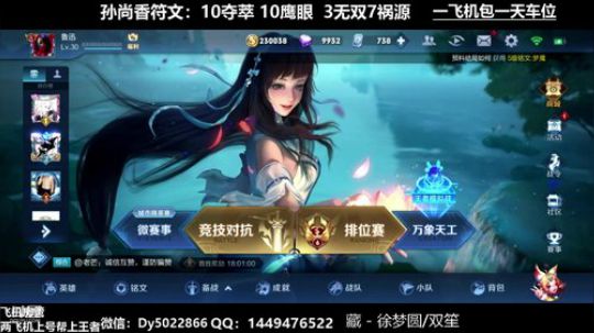 微信免费带人上车有没有不想努力的鸭 2019-11-21 11点场