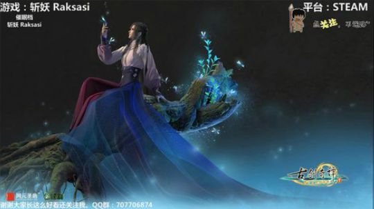 斩妖 Raksasi 对自己狠一点~ 2019-11-21 01点场
