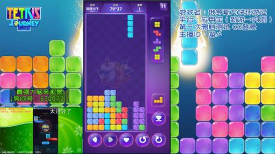 俄罗斯方块环游记 5033 2019-11-20 20点场