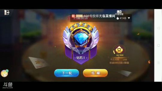 斗地主，鱼吧置顶有免费帮打说明 2019-11-21 20点场