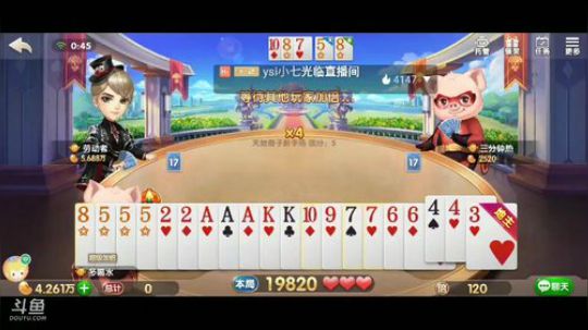斗地主，鱼吧置顶有免费帮打说明 2019-11-21 00点场